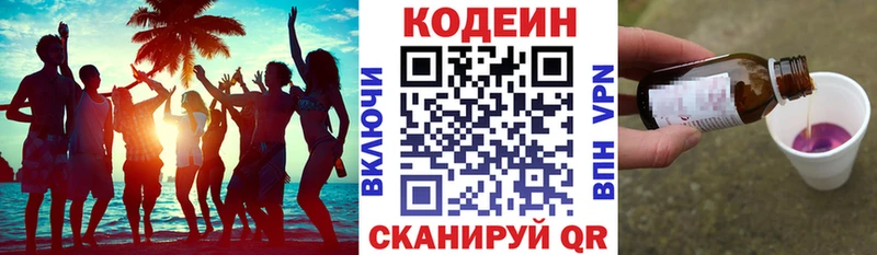 купить   Фатеж  ОМГ ОМГ ссылки  Кодеиновый сироп Lean напиток Lean (лин) 