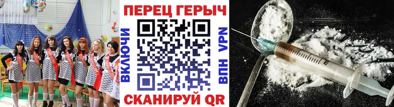 Героин Heroin  это состав  Фатеж  где найти  