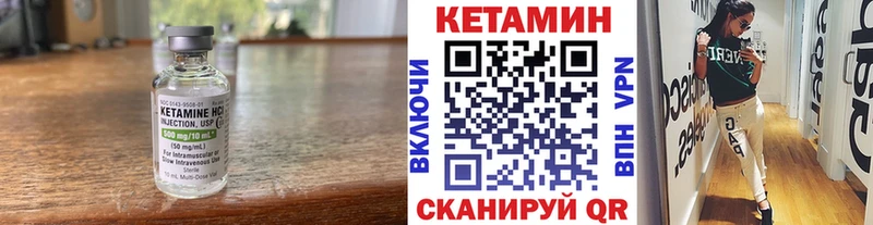 КЕТАМИН ketamine  Фатеж 
