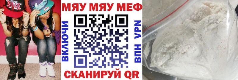 Мефедрон мяу мяу  Фатеж 