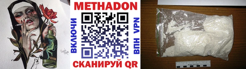 Метадон methadone  Фатеж 